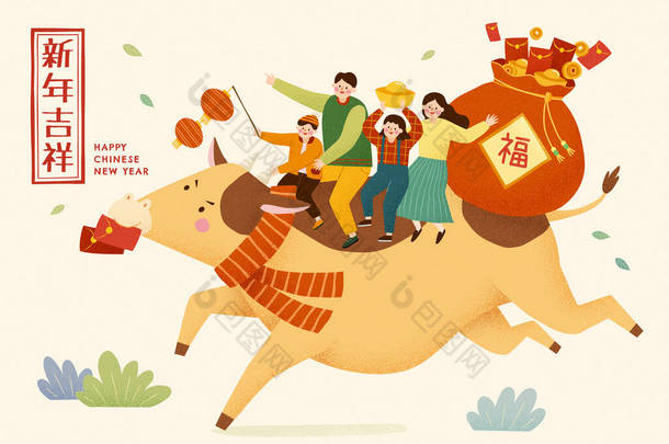 <strong>可爱</strong>的一家人骑在红包<strong>奶牛</strong>上，中国黄道带牛的概念，用温暖的手绘图案说明，翻译：好运，农历新年快乐