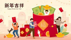 有可爱的亚洲少年在巨大的红色信封周围玩耍的CNY横幅。翻译：好运，中国新年快乐.