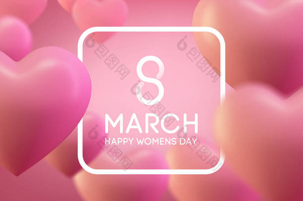 3月8日国际女人日, 爱心的背景。爱 backgriund 设计