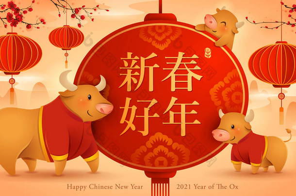 以东方节庆为主题背景的小牛家庭.2021年新年快乐。中国的新年。<strong>牛年</strong>。翻译-新年快乐.