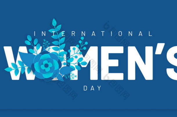 国际妇女节的版式, 有剪纸花和蓝色背景上装饰的树叶。标题或横幅设计.