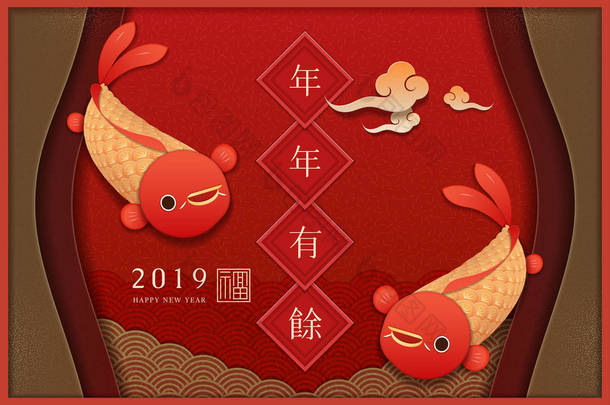 可爱的中国<strong>新年贺</strong>卡与鱼和波的<strong>图</strong>案, 祝愿全年繁荣写在汉子春联