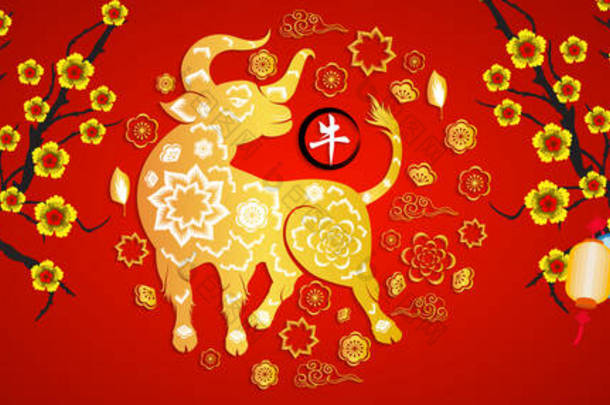 中国农历2021年农历新年快乐- -以牛花和亚洲元素为背景的工艺风格. 