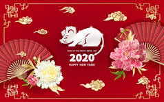 2020鼠年