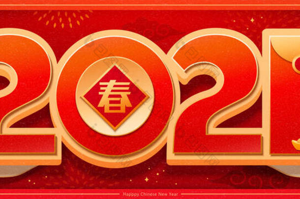 2021年中国牛年可爱的横幅设计，可爱的奶牛抱着金锭旁边的红色信封，翻译：春天