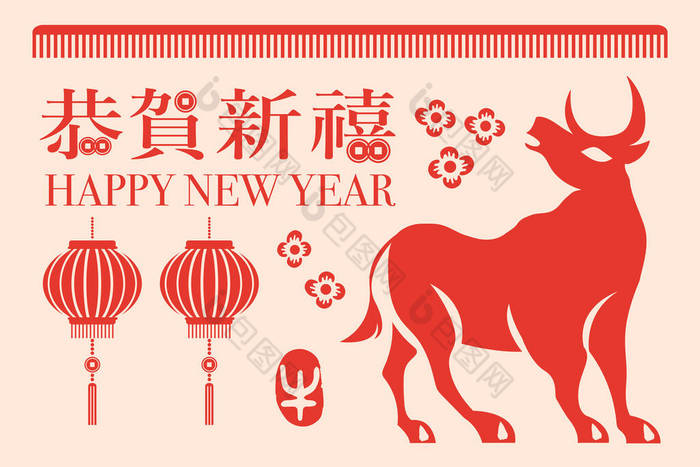 2021年，中国农历新年快乐。中文译名：新年快乐.