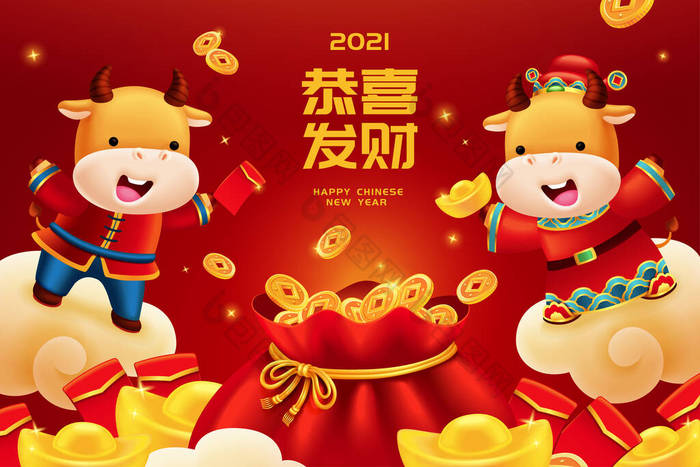 2021年可爱的柴仙奶牛抱着金锭在宝袋旁边，翻译：恭喜发财，祝你将来发财