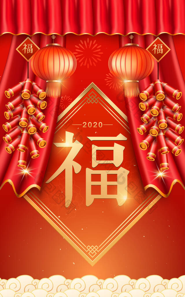 红灯笼和帷幕，为中国新年燃放现实的焰火。春节是中国汉字"福"的节日。贺卡的装饰品或装饰