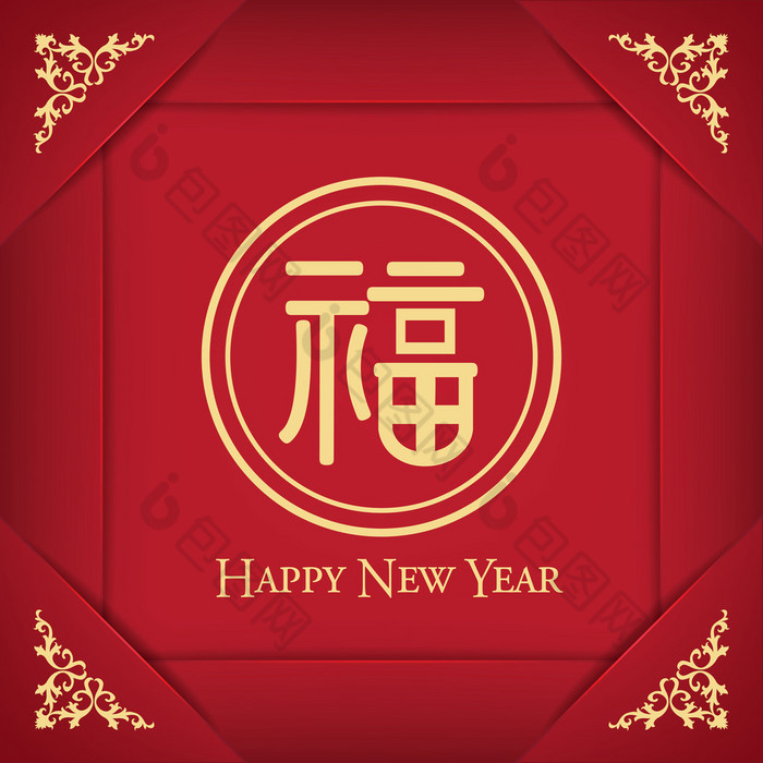中国农历新年背景与抽象的福字图片-包图网企业站