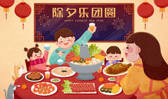 新年前夕，妈妈和家人欢欢喜喜地庆祝，喝啤酒，享用佳肴，妈妈在旁边端菜，中文译名：除夕重逢