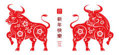 CNY 2021金属牛符号，中文问候语