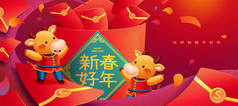 可爱的小牛犊，穿着中国服装，在一大堆散落的红包中翩翩起舞。翻译：新年快乐，祝你来年好运