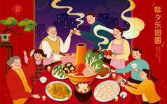 亚洲家庭聚在一起庆祝春节，享用美味的传统菜肴- -中国翻译：在除夕之夜享用团圆饭