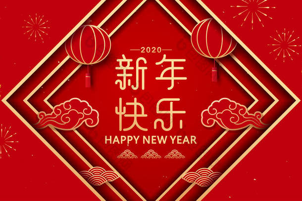 农历新年联姻，红灯笼，吉祥的云彩，春节佳节上的<strong>一句话</strong>：新年贺卡