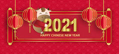 中国农历2021年农历新年 .