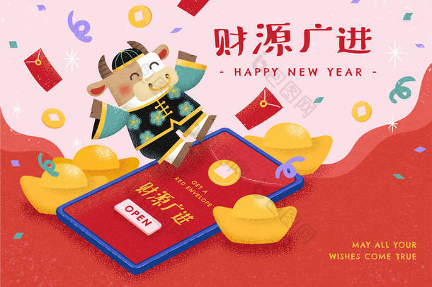 快乐奶牛通过智能手机应用发<strong>送红包</strong>，在中国新年送上数字礼物的理念。翻译：愿你富裕起来