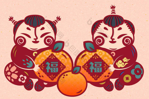 孩子拿着橙色在纸的艺术风格, 幸运词写在汉字在果子