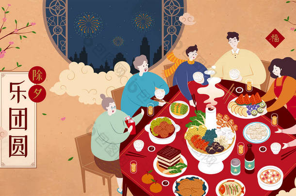 在农历新年前夕，全<strong>家人</strong>聚在一起共进午餐。很高兴能与<strong>家人团聚</strong>，用中文书写