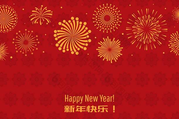 中国的节日背景。 新年的背景是亚洲人的金色烟火。 红色假日横幅