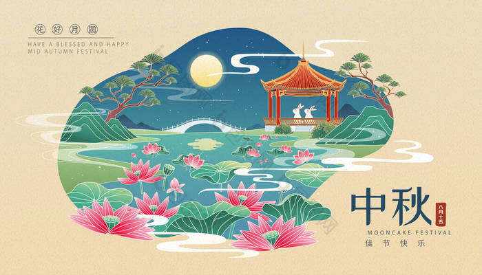 美丽的荷塘月景，中秋佳节，八月十五日，祝福文字为中文