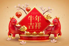 两只站在金锭、灯笼和樱桃树旁的3D插图红牛，祝你在用中文书写的牛年好运