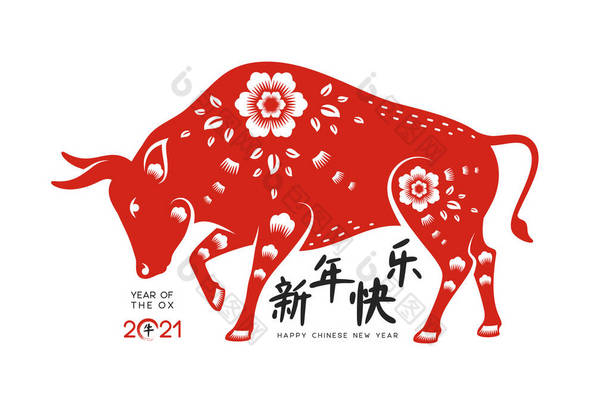 2021年中国新年.