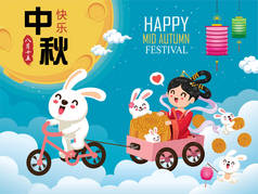 中秋节古色古香的招贴画是以中国的中秋佳节野兔形象设计的.中文翻译：中秋节。邮票：八月十五日.