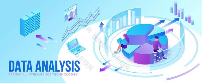 数据分析中心、业务人员分析图、kpi 分析、金融数字技术、人工智能概念、大型研究等轴测图、团队 3D 背景