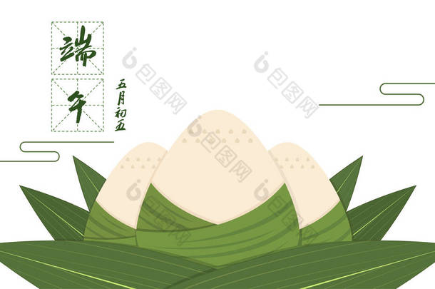 传道士<strong>端午节</strong>饺子.