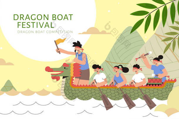 端<strong>武</strong>节期间，龙舟竞赛队伍在江上带着巨大的水饺山