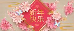 快乐的中国新年2020年，节日背景与3D花，蝴蝶