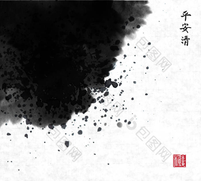 泼墨书法高清图片-泼墨书法素材-包图企业站