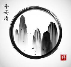  在黑色 enso 禅圆山 