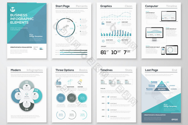 企业宣传册和演示<strong>文稿</strong>信息图表元素