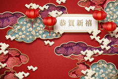 祝你新年快乐, 用汉字写的字, 挂灯笼和鲜花的背景