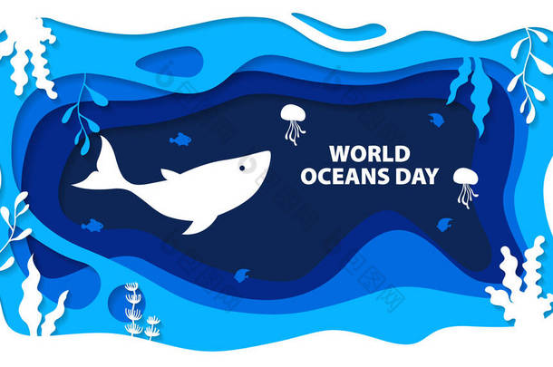 世界海洋日造纸艺术.全球庆祝活动致力于保护鱼类或植物。海滩生态系统保护概念。海浪折纸.