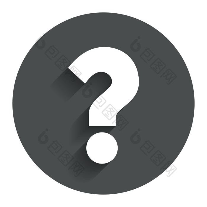 问号标志图标帮助符号图片-包图网企业站