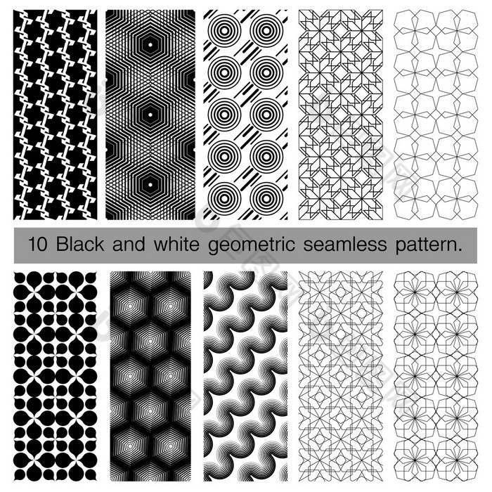 黑色和白色几何无缝模式的集合.