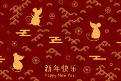 横幅设计与搞笑老鼠，烟火，花，中文文字新年快乐红色背景。 2020年假日装饰元素的概念.