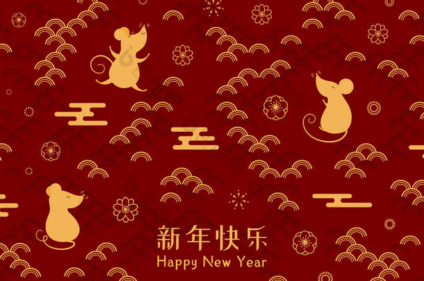 横幅设计与搞笑老鼠，烟火，花，<strong>中文</strong>文字新年快乐红色背景。 2020年假<strong>日</strong>装饰元素的概念.