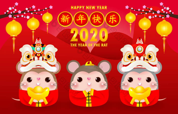 祝中国新年快乐，2020年贺卡。 小白鼠抱着中国的金块，与老鼠和狮子共舞，黄道带红背景，翻译：新年快乐.