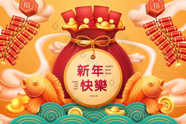 中国的新年，金鱼和<strong>爆竹</strong>