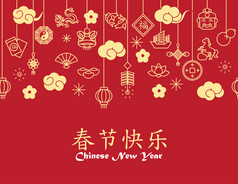 中国农历新年的背景下，卡打印，无缝