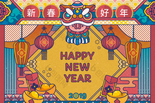 <strong>线条</strong>风格可爱的中国<strong>新年</strong>设计与舞狮和灯笼装饰, 快乐的农历年, 春天和幸运词写在汉字