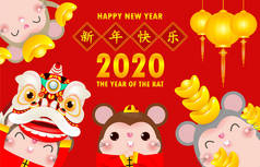 祝中国新年快乐，2020年贺卡。 小白鼠抱着中国的金块，与老鼠和狮子共舞，黄道带红背景，翻译：新年快乐.