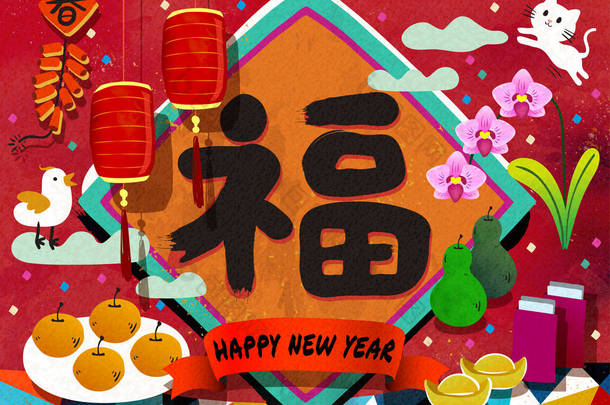 幸运和春天词在春天<strong>的对联</strong>与手绘样式<strong>新年</strong>标志, 如灯笼, 橙色, 红色信封