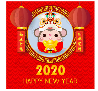 快乐中国新年2020鼠生肖，小老鼠与舞狮头拿着中国黄金，红色背景为问候卡与可爱的大鼠矢量插图图片