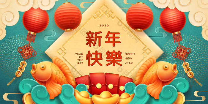 2020中国新年，金鱼灯笼