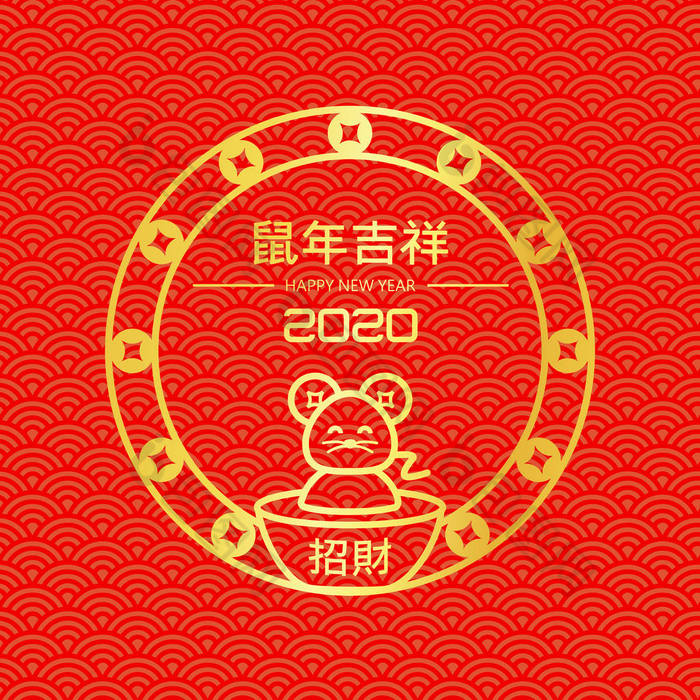 大白鼠年2020快乐中国新年贺卡