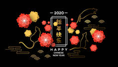 中华大白鼠2020 3D纸片花卡